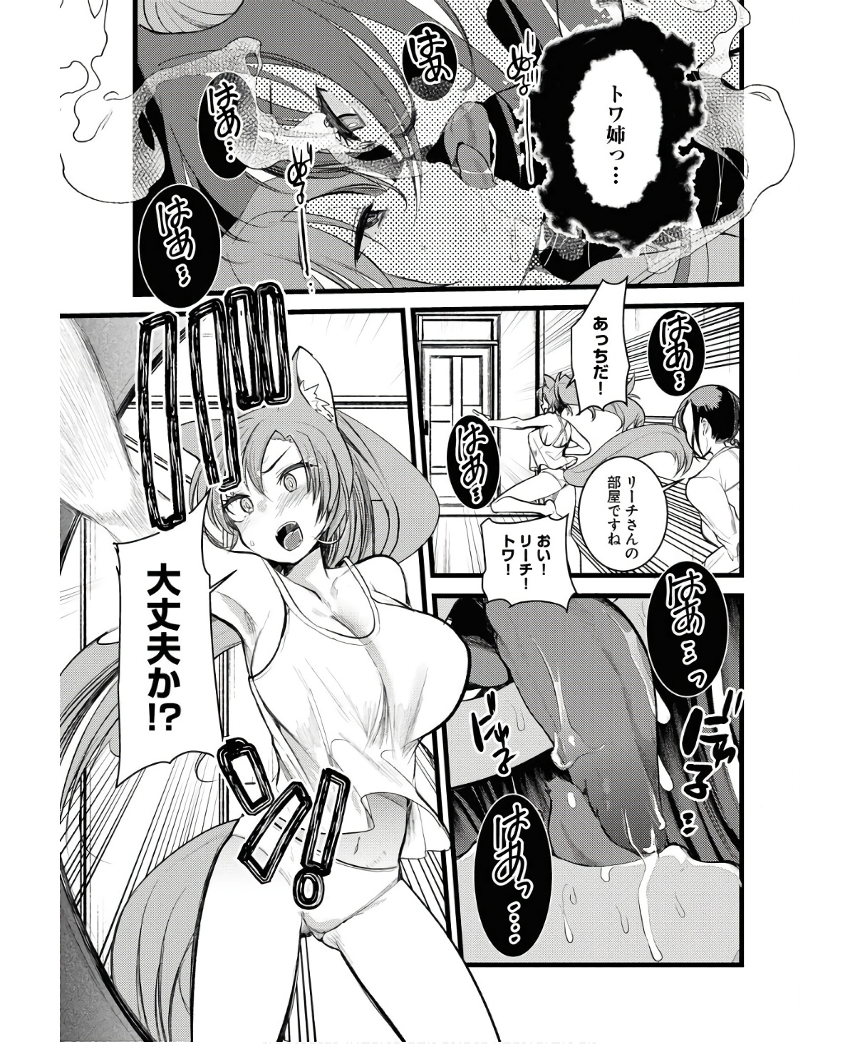 Isekai Hotel e Youkoso - Mazoku de Yuusha na Saikyou Ane-tachi Kara Dekiaisarete Komattemasu Chapter 7 17ページ