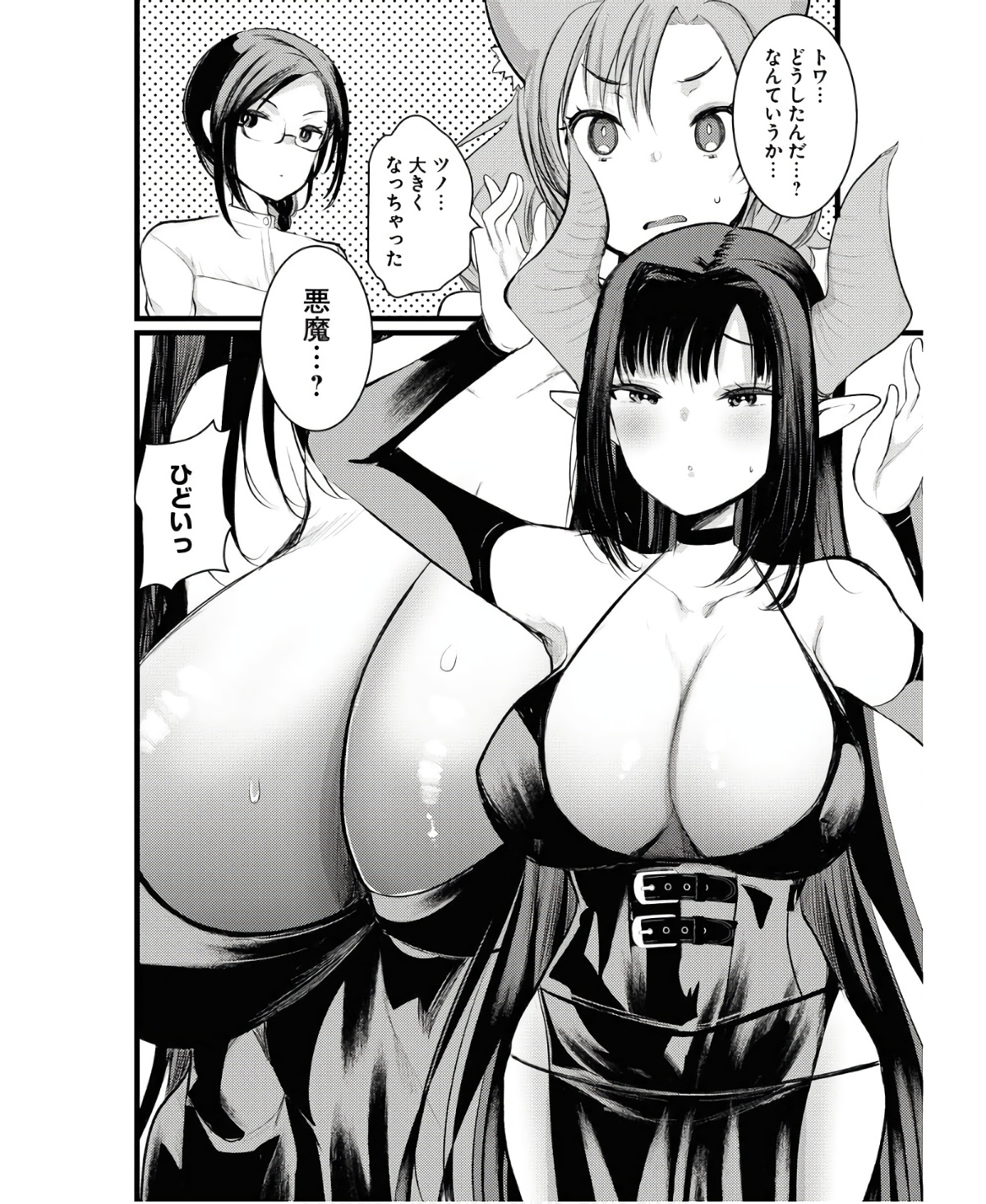 Isekai Hotel e Youkoso - Mazoku de Yuusha na Saikyou Ane-tachi Kara Dekiaisarete Komattemasu Chapter 7 20ページ