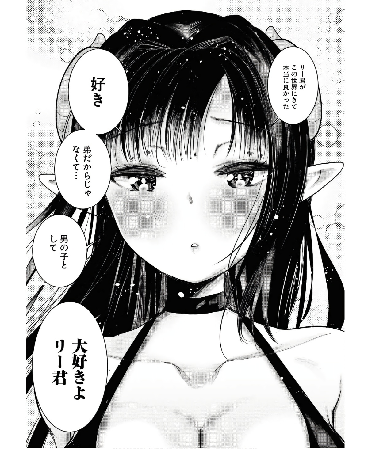 Isekai Hotel e Youkoso - Mazoku de Yuusha na Saikyou Ane-tachi Kara Dekiaisarete Komattemasu Chapter 7 7ページ