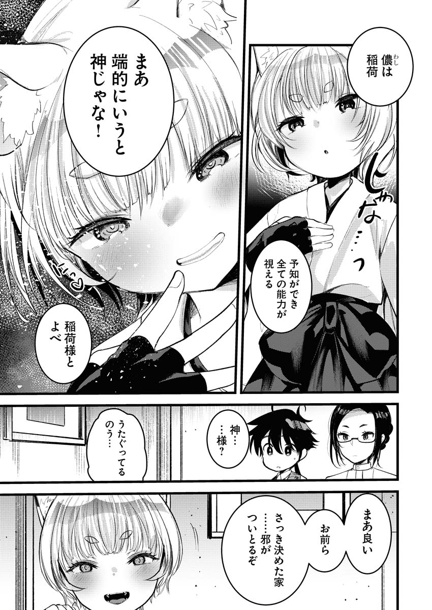 Isekai Hotel e Youkoso - Mazoku de Yuusha na Saikyou Ane-tachi Kara Dekiaisarete Komattemasu Chapter 8 7ページ