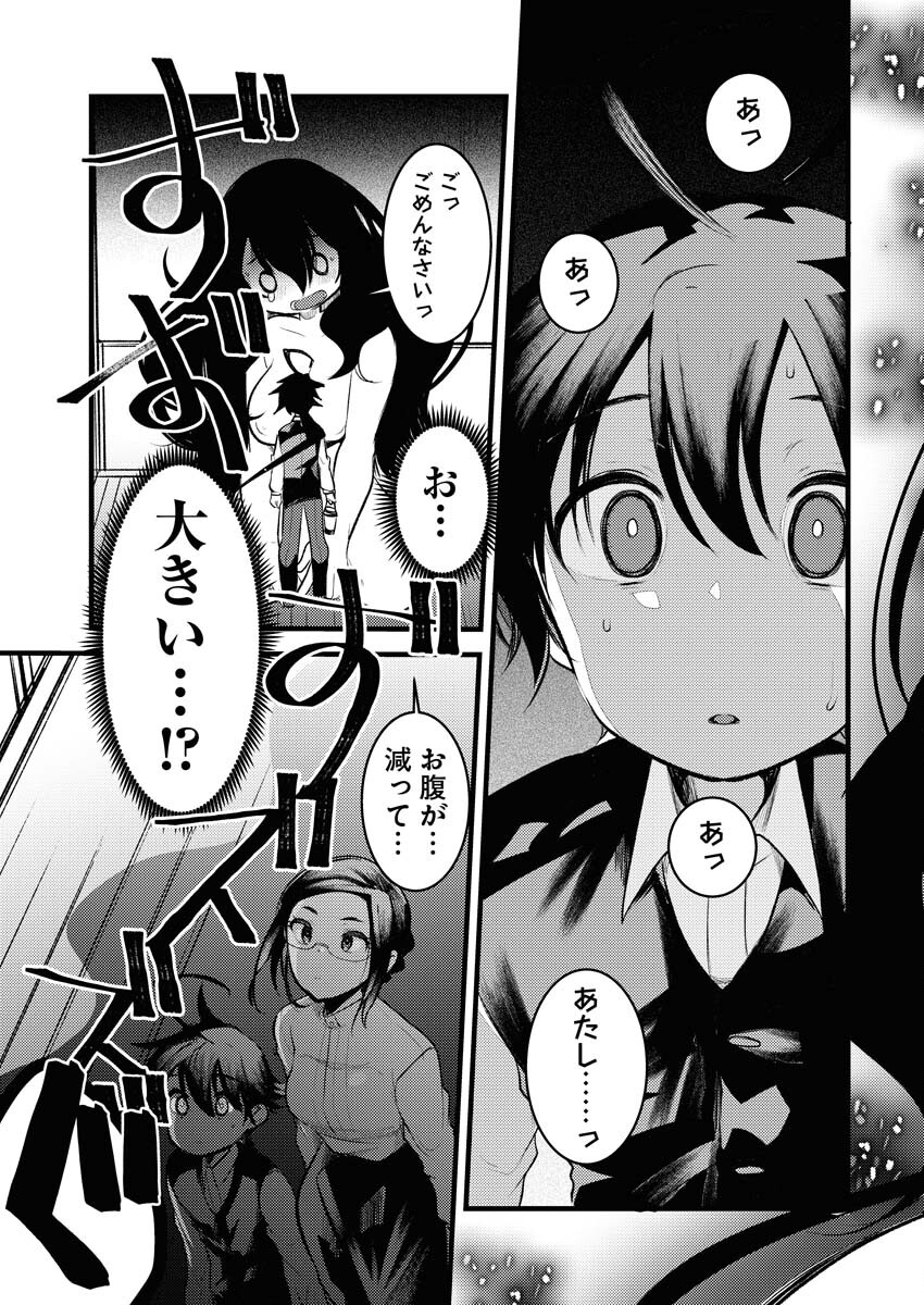 Isekai Hotel e Youkoso - Mazoku de Yuusha na Saikyou Ane-tachi Kara Dekiaisarete Komattemasu Chapter 9 15ページ