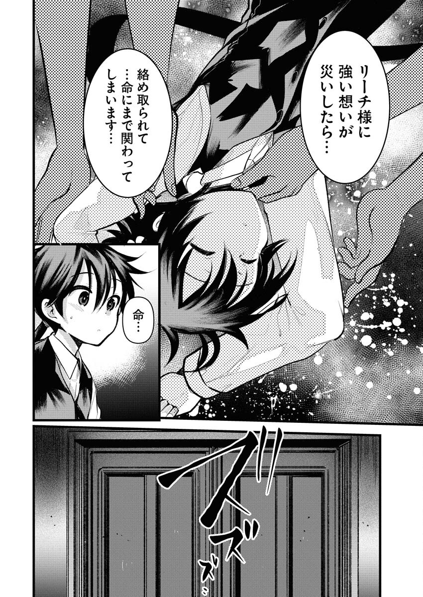 Isekai Hotel e Youkoso - Mazoku de Yuusha na Saikyou Ane-tachi Kara Dekiaisarete Komattemasu Chapter 9 10ページ
