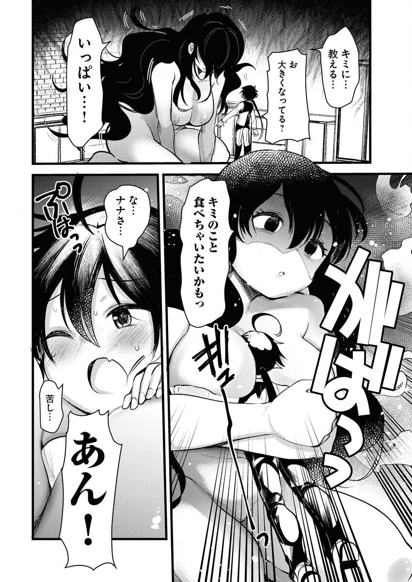 Isekai Hotel e Youkoso - Mazoku de Yuusha na Saikyou Ane-tachi Kara Dekiaisarete Komattemasu Chapter 10 12ページ