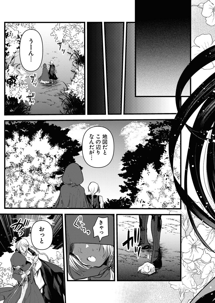 Isekai Hotel e Youkoso - Mazoku de Yuusha na Saikyou Ane-tachi Kara Dekiaisarete Komattemasu Chapter 10 19ページ