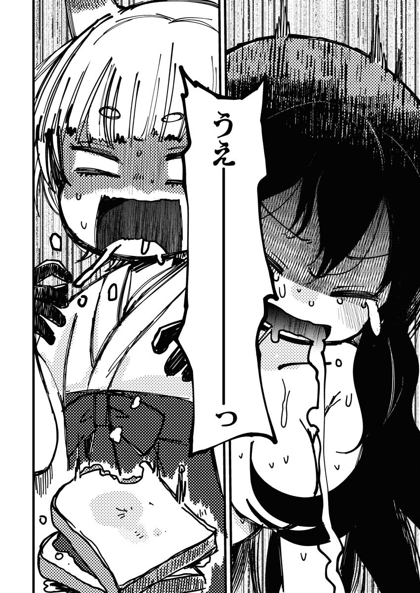 Isekai Hotel e Youkoso - Mazoku de Yuusha na Saikyou Ane-tachi Kara Dekiaisarete Komattemasu Chapter 10 6ページ