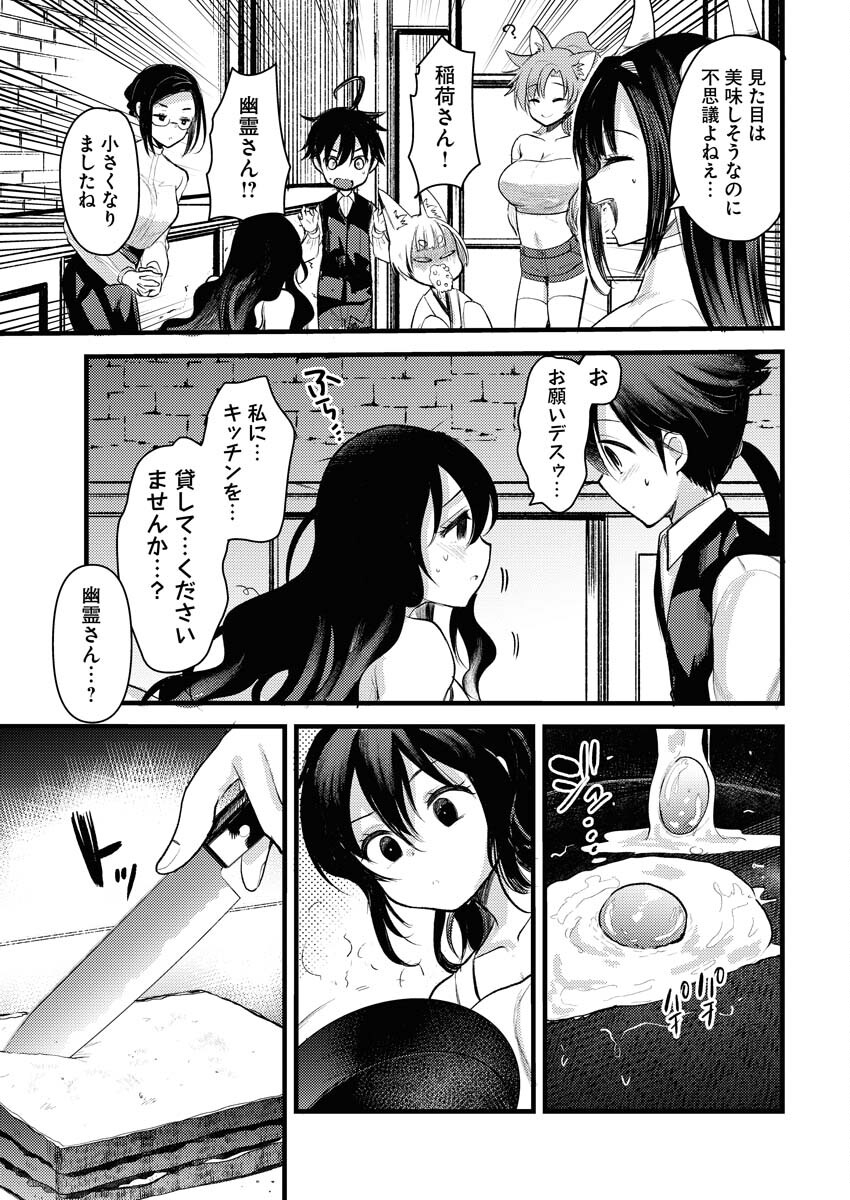 Isekai Hotel e Youkoso - Mazoku de Yuusha na Saikyou Ane-tachi Kara Dekiaisarete Komattemasu Chapter 10 7ページ