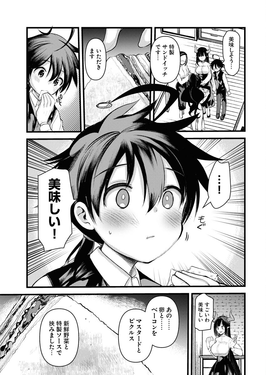 Isekai Hotel e Youkoso - Mazoku de Yuusha na Saikyou Ane-tachi Kara Dekiaisarete Komattemasu Chapter 10 9ページ