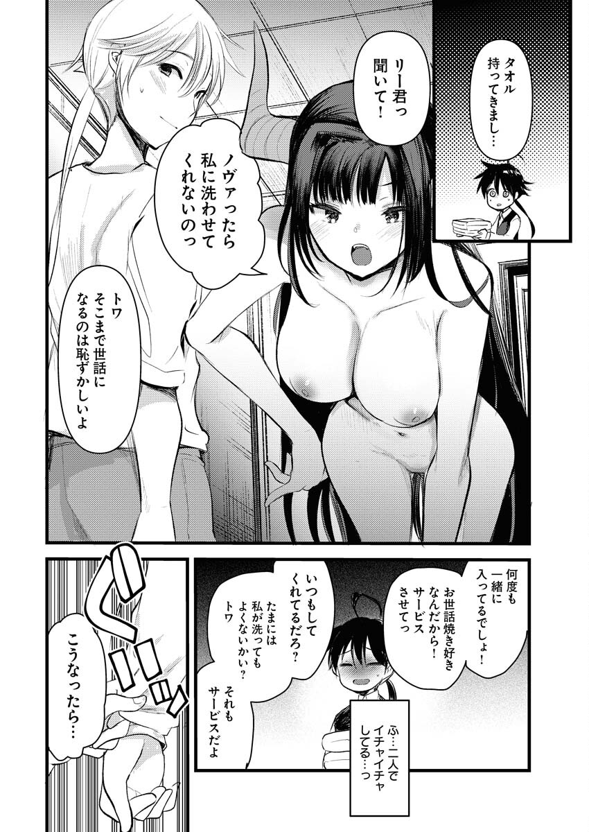 Isekai Hotel e Youkoso - Mazoku de Yuusha na Saikyou Ane-tachi Kara Dekiaisarete Komattemasu Chapter 11 12ページ
