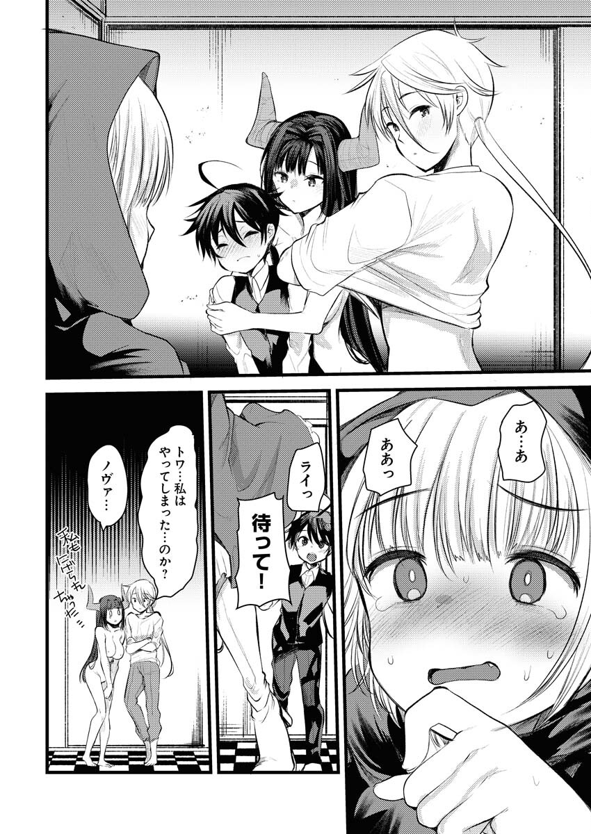 Isekai Hotel e Youkoso - Mazoku de Yuusha na Saikyou Ane-tachi Kara Dekiaisarete Komattemasu Chapter 11 14ページ