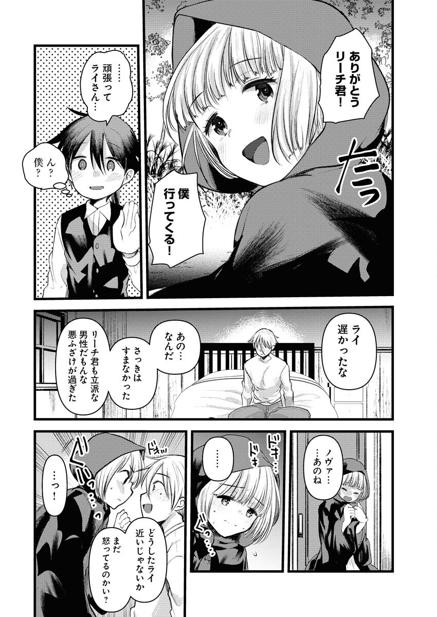 Isekai Hotel e Youkoso - Mazoku de Yuusha na Saikyou Ane-tachi Kara Dekiaisarete Komattemasu Chapter 11 18ページ