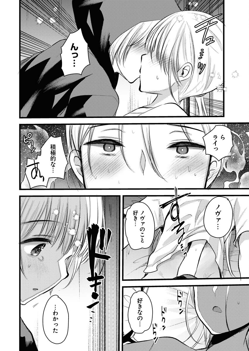 Isekai Hotel e Youkoso - Mazoku de Yuusha na Saikyou Ane-tachi Kara Dekiaisarete Komattemasu Chapter 11 20ページ
