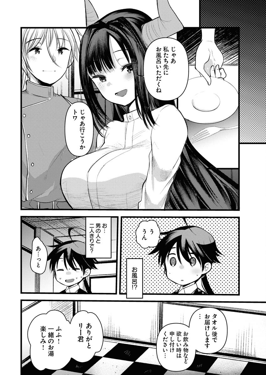 Isekai Hotel e Youkoso - Mazoku de Yuusha na Saikyou Ane-tachi Kara Dekiaisarete Komattemasu Chapter 11 8ページ