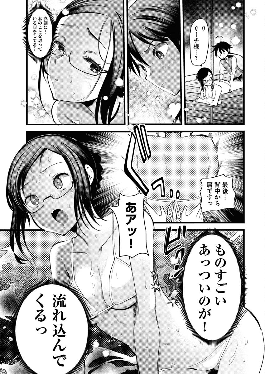 Isekai Hotel e Youkoso - Mazoku de Yuusha na Saikyou Ane-tachi Kara Dekiaisarete Komattemasu Chapter 12 11ページ