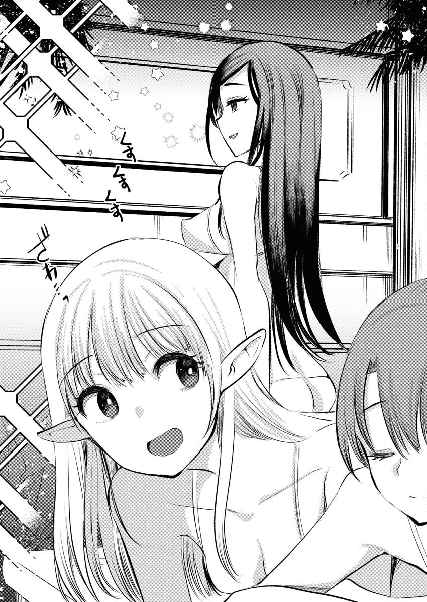 Isekai Hotel e Youkoso - Mazoku de Yuusha na Saikyou Ane-tachi Kara Dekiaisarete Komattemasu Chapter 12 15ページ