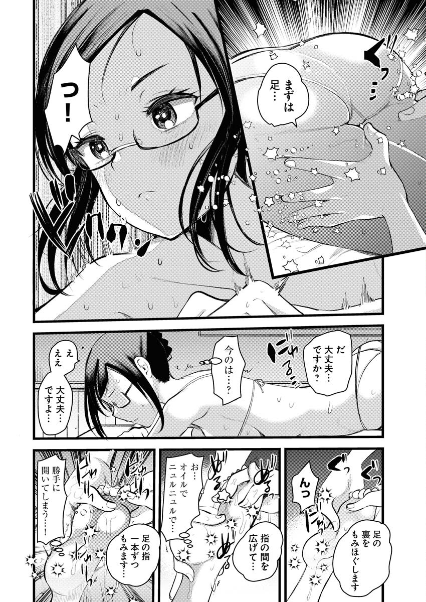 Isekai Hotel e Youkoso - Mazoku de Yuusha na Saikyou Ane-tachi Kara Dekiaisarete Komattemasu Chapter 12 8ページ