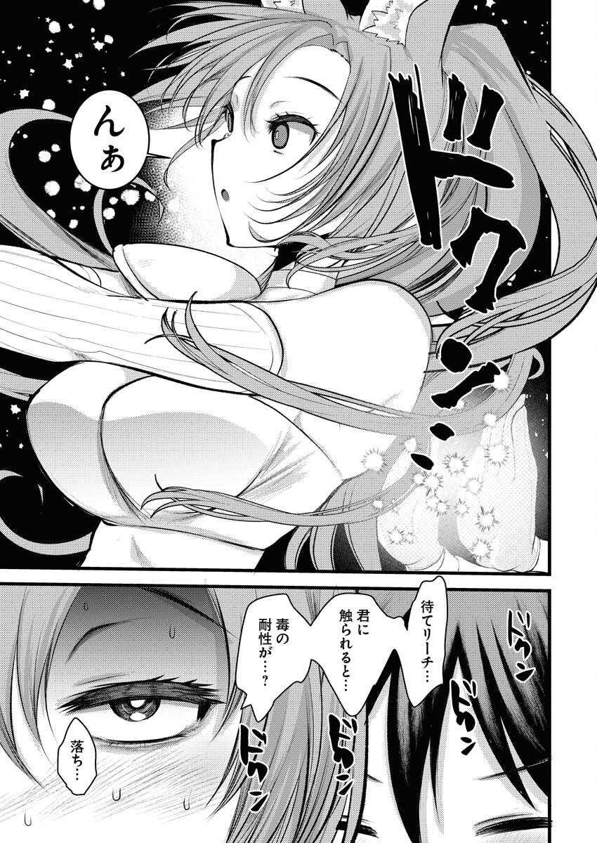 Isekai Hotel e Youkoso - Mazoku de Yuusha na Saikyou Ane-tachi Kara Dekiaisarete Komattemasu Chapter 13 11ページ