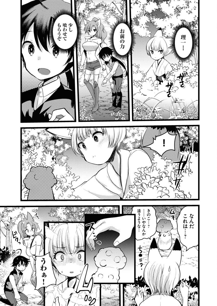 Isekai Hotel e Youkoso - Mazoku de Yuusha na Saikyou Ane-tachi Kara Dekiaisarete Komattemasu Chapter 13 5ページ