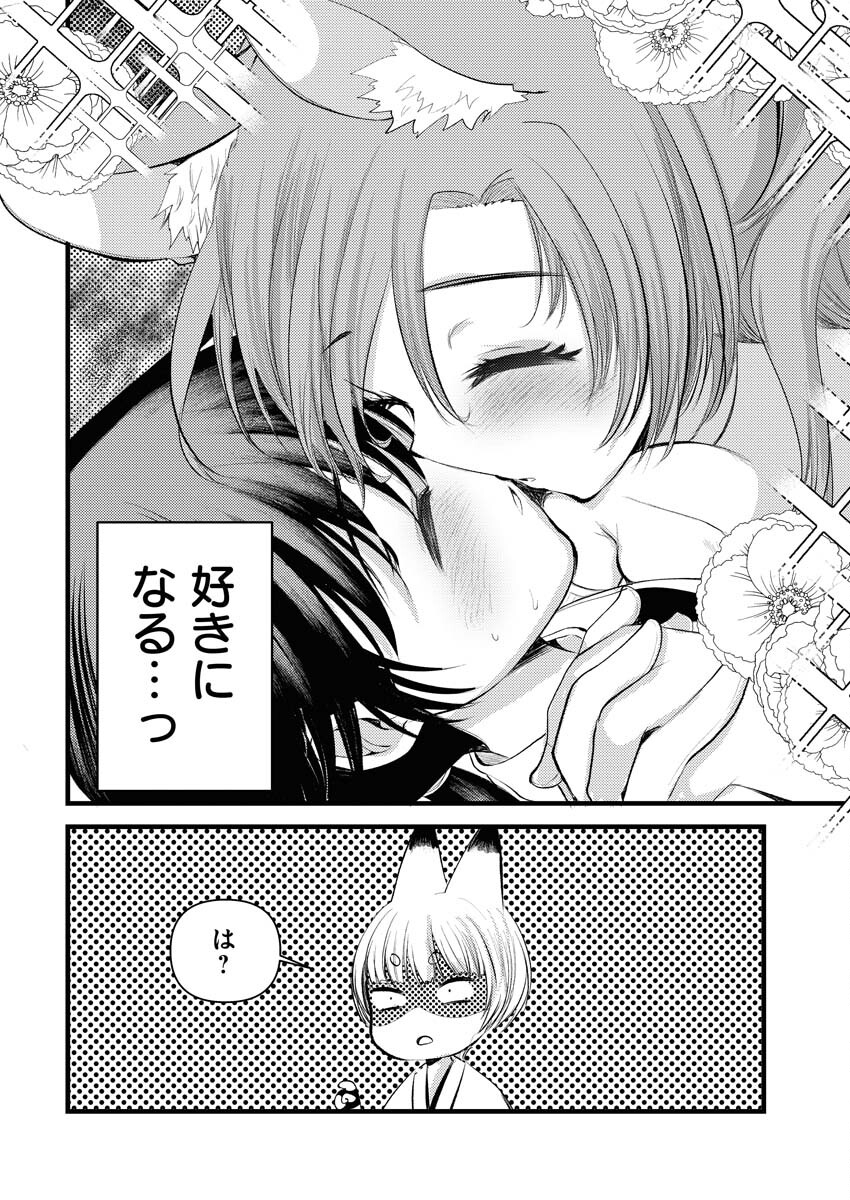 Isekai Hotel e Youkoso - Mazoku de Yuusha na Saikyou Ane-tachi Kara Dekiaisarete Komattemasu Chapter 14 12ページ