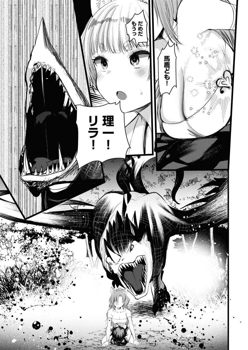 Isekai Hotel e Youkoso - Mazoku de Yuusha na Saikyou Ane-tachi Kara Dekiaisarete Komattemasu Chapter 14 13ページ
