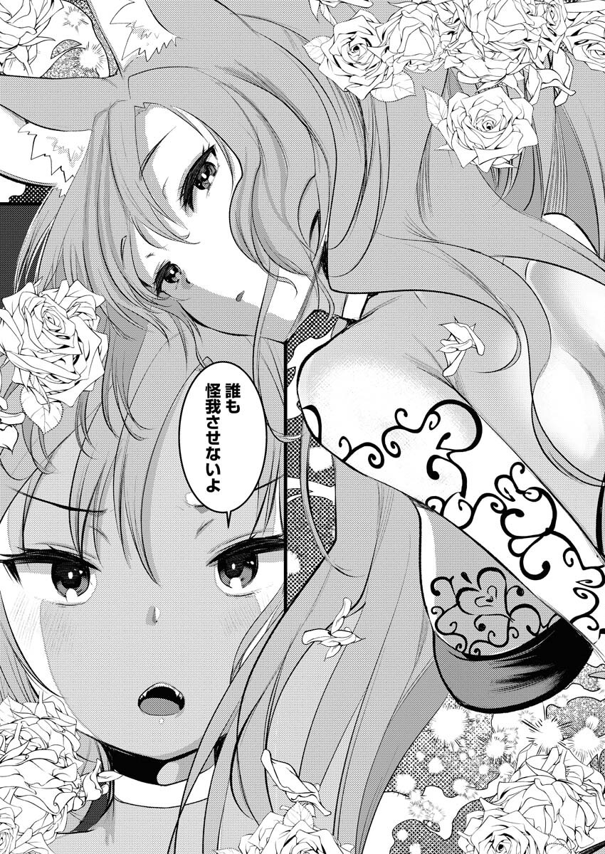 Isekai Hotel e Youkoso - Mazoku de Yuusha na Saikyou Ane-tachi Kara Dekiaisarete Komattemasu Chapter 14 15ページ