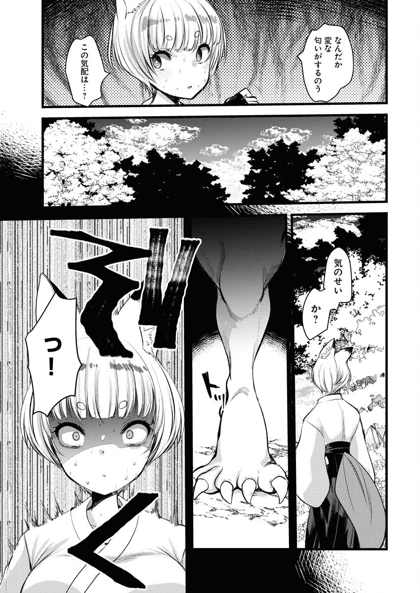 Isekai Hotel e Youkoso - Mazoku de Yuusha na Saikyou Ane-tachi Kara Dekiaisarete Komattemasu Chapter 14 7ページ