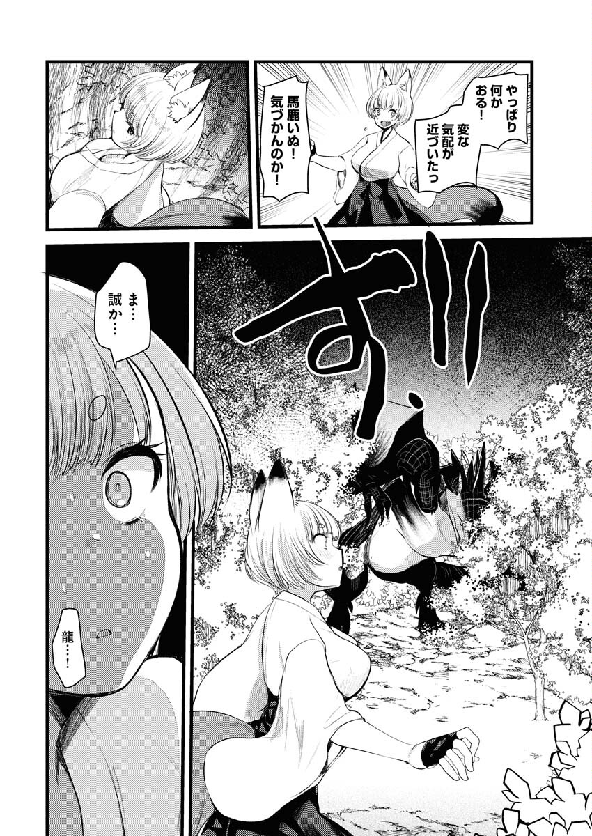 Isekai Hotel e Youkoso - Mazoku de Yuusha na Saikyou Ane-tachi Kara Dekiaisarete Komattemasu Chapter 14 8ページ