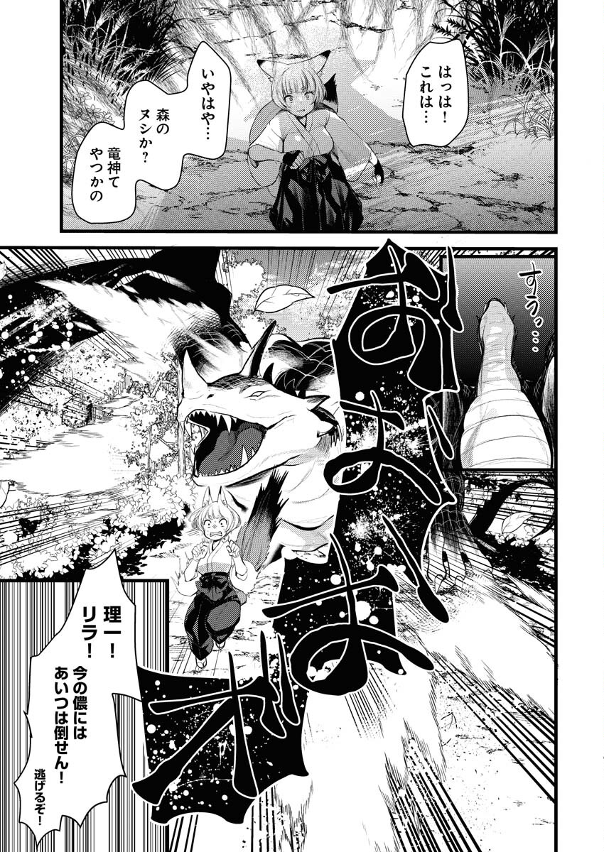 Isekai Hotel e Youkoso - Mazoku de Yuusha na Saikyou Ane-tachi Kara Dekiaisarete Komattemasu Chapter 14 9ページ