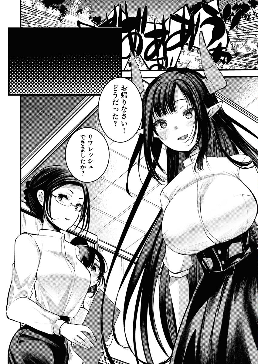 Isekai Hotel e Youkoso - Mazoku de Yuusha na Saikyou Ane-tachi Kara Dekiaisarete Komattemasu Chapter 15 12ページ