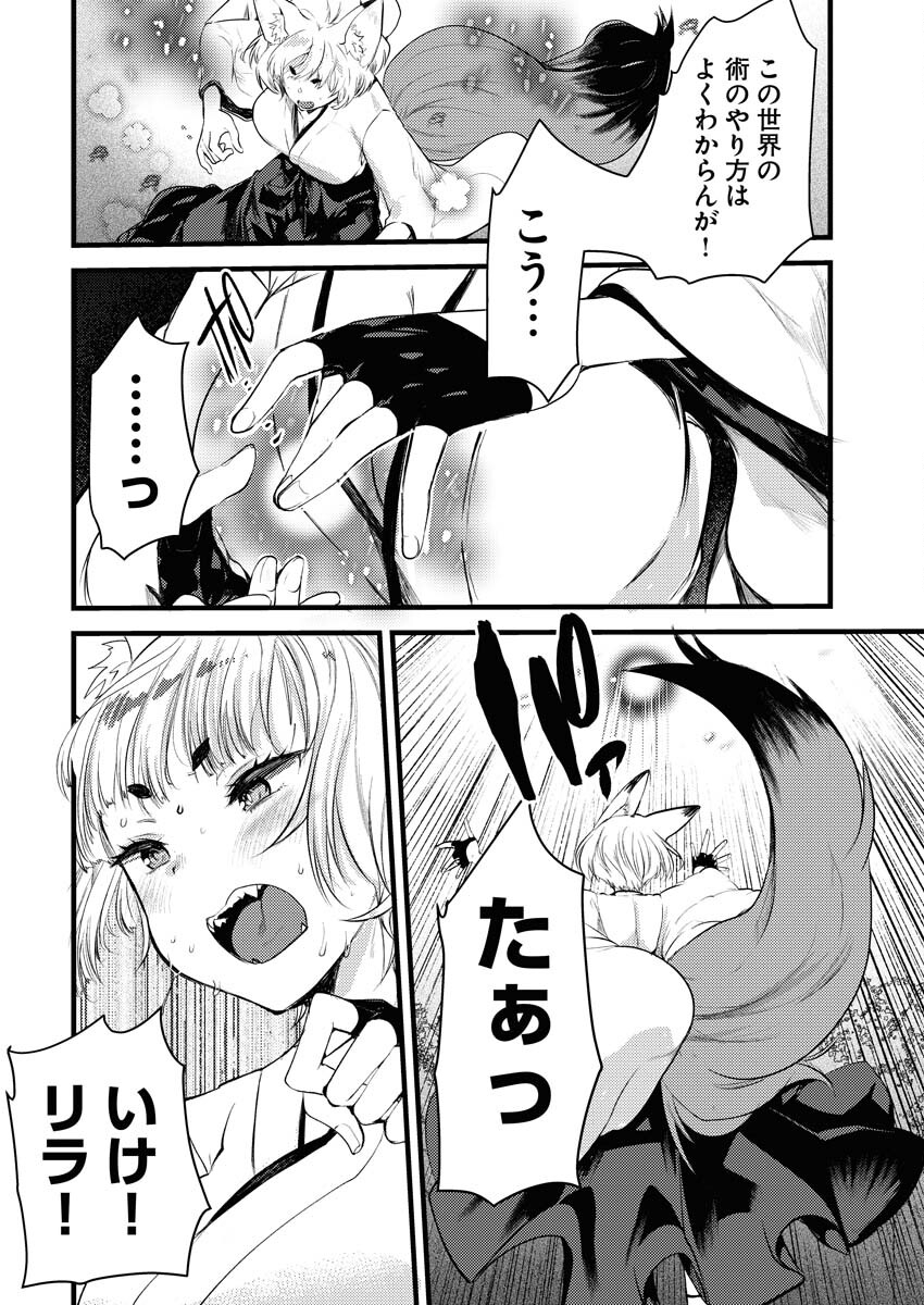 Isekai Hotel e Youkoso - Mazoku de Yuusha na Saikyou Ane-tachi Kara Dekiaisarete Komattemasu Chapter 15 4ページ