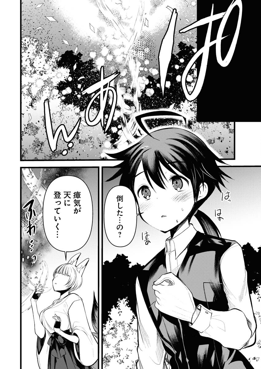 Isekai Hotel e Youkoso - Mazoku de Yuusha na Saikyou Ane-tachi Kara Dekiaisarete Komattemasu Chapter 15 6ページ