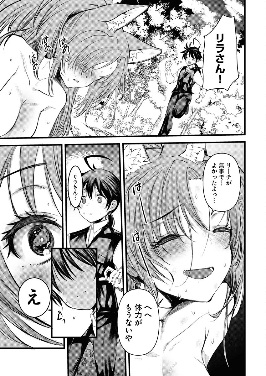 Isekai Hotel e Youkoso - Mazoku de Yuusha na Saikyou Ane-tachi Kara Dekiaisarete Komattemasu Chapter 15 7ページ