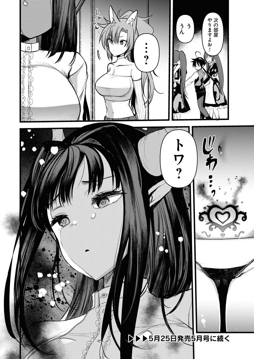 Isekai Hotel e Youkoso - Mazoku de Yuusha na Saikyou Ane-tachi Kara Dekiaisarete Komattemasu Chapter 16 16ページ