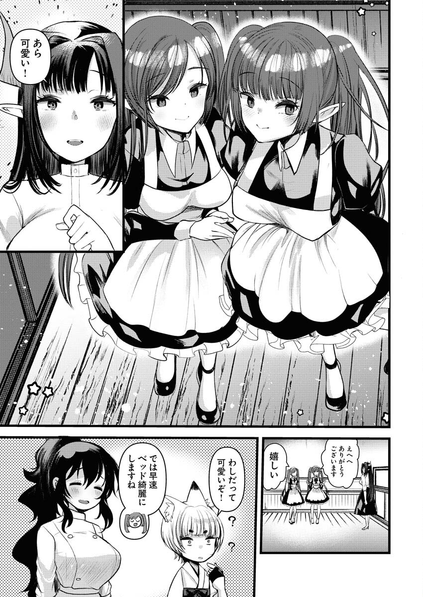 Isekai Hotel e Youkoso - Mazoku de Yuusha na Saikyou Ane-tachi Kara Dekiaisarete Komattemasu Chapter 16 9ページ