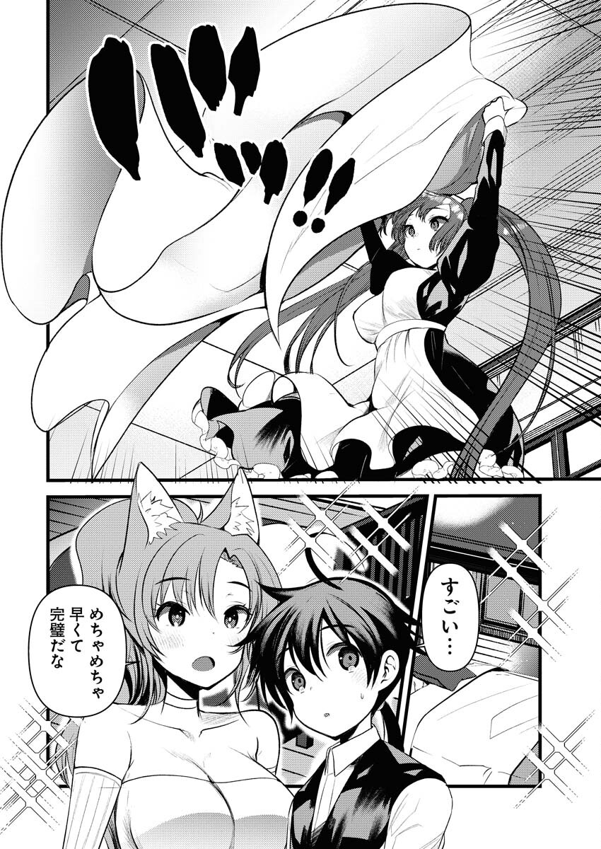 Isekai Hotel e Youkoso - Mazoku de Yuusha na Saikyou Ane-tachi Kara Dekiaisarete Komattemasu Chapter 16 10ページ