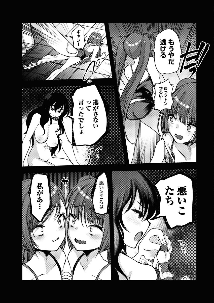 Isekai Hotel e Youkoso - Mazoku de Yuusha na Saikyou Ane-tachi Kara Dekiaisarete Komattemasu Chapter 17 15ページ