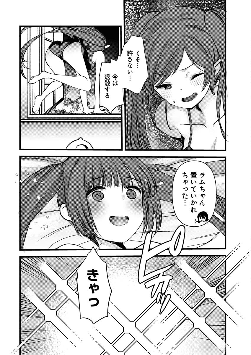 Isekai Hotel e Youkoso - Mazoku de Yuusha na Saikyou Ane-tachi Kara Dekiaisarete Komattemasu Chapter 17 18ページ