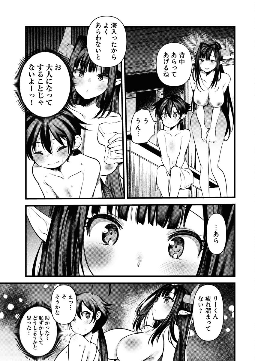 Isekai Hotel e Youkoso - Mazoku de Yuusha na Saikyou Ane-tachi Kara Dekiaisarete Komattemasu Chapter 18 11ページ