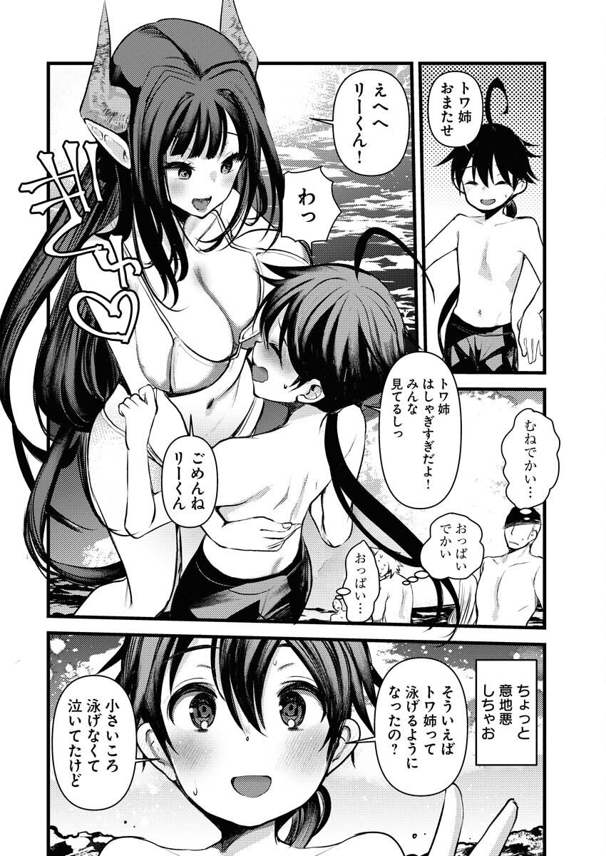 Isekai Hotel e Youkoso - Mazoku de Yuusha na Saikyou Ane-tachi Kara Dekiaisarete Komattemasu Chapter 18 6ページ