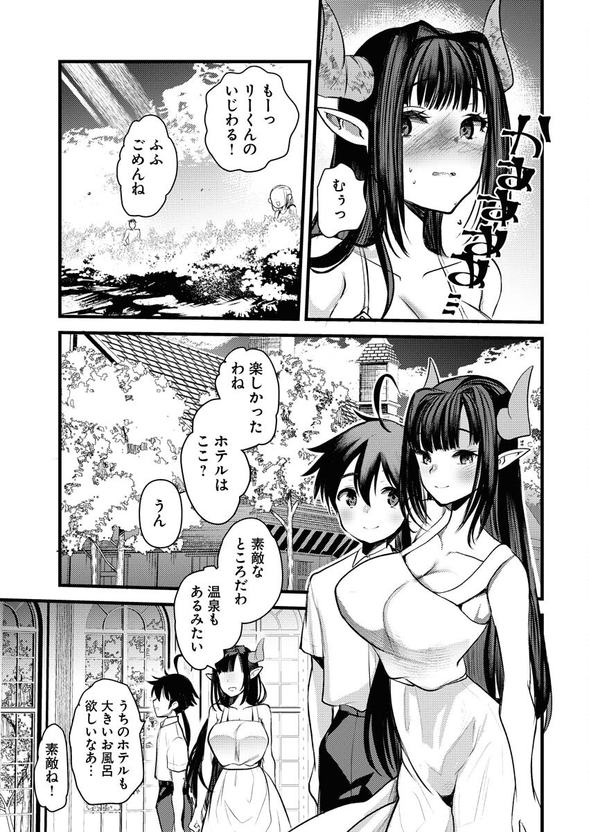 Isekai Hotel e Youkoso - Mazoku de Yuusha na Saikyou Ane-tachi Kara Dekiaisarete Komattemasu Chapter 18 7ページ