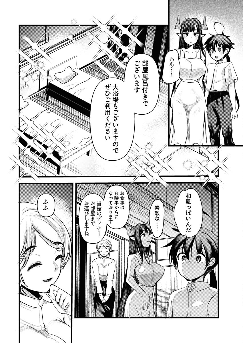 Isekai Hotel e Youkoso - Mazoku de Yuusha na Saikyou Ane-tachi Kara Dekiaisarete Komattemasu Chapter 18 8ページ