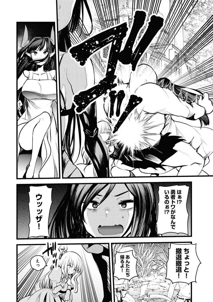 Isekai Hotel e Youkoso - Mazoku de Yuusha na Saikyou Ane-tachi Kara Dekiaisarete Komattemasu Chapter 19 18ページ