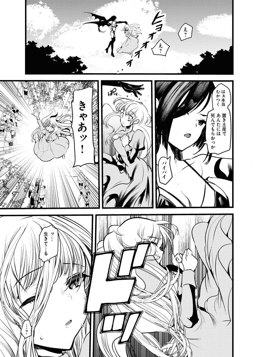 Isekai Hotel e Youkoso - Mazoku de Yuusha na Saikyou Ane-tachi Kara Dekiaisarete Komattemasu Chapter 19 19ページ