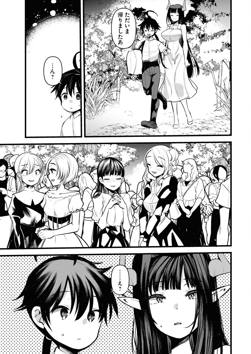 Isekai Hotel e Youkoso - Mazoku de Yuusha na Saikyou Ane-tachi Kara Dekiaisarete Komattemasu Chapter 19 23ページ