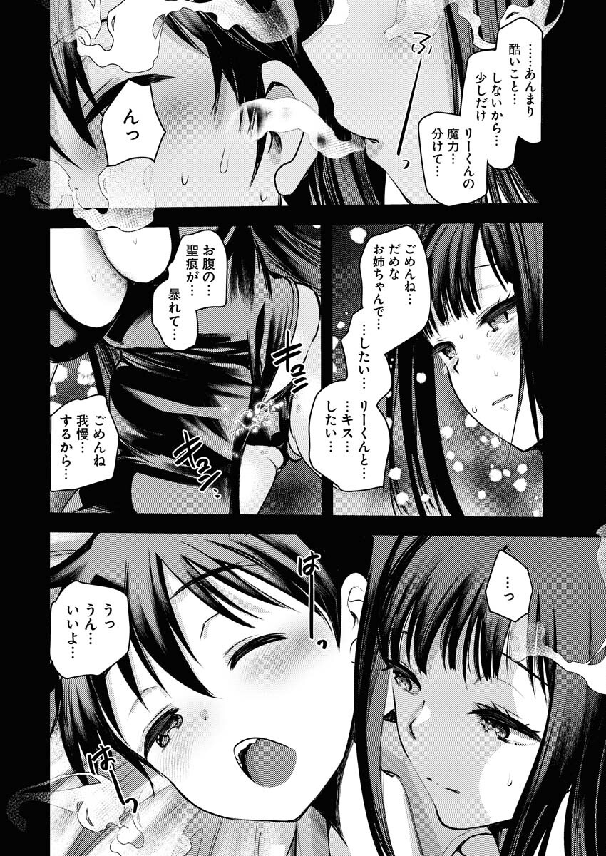 Isekai Hotel e Youkoso - Mazoku de Yuusha na Saikyou Ane-tachi Kara Dekiaisarete Komattemasu Chapter 19 6ページ