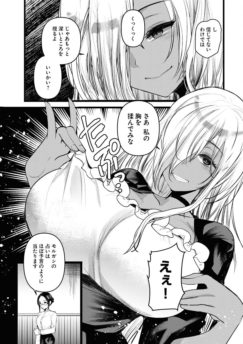 Isekai Hotel e Youkoso - Mazoku de Yuusha na Saikyou Ane-tachi Kara Dekiaisarete Komattemasu Chapter 20 15ページ