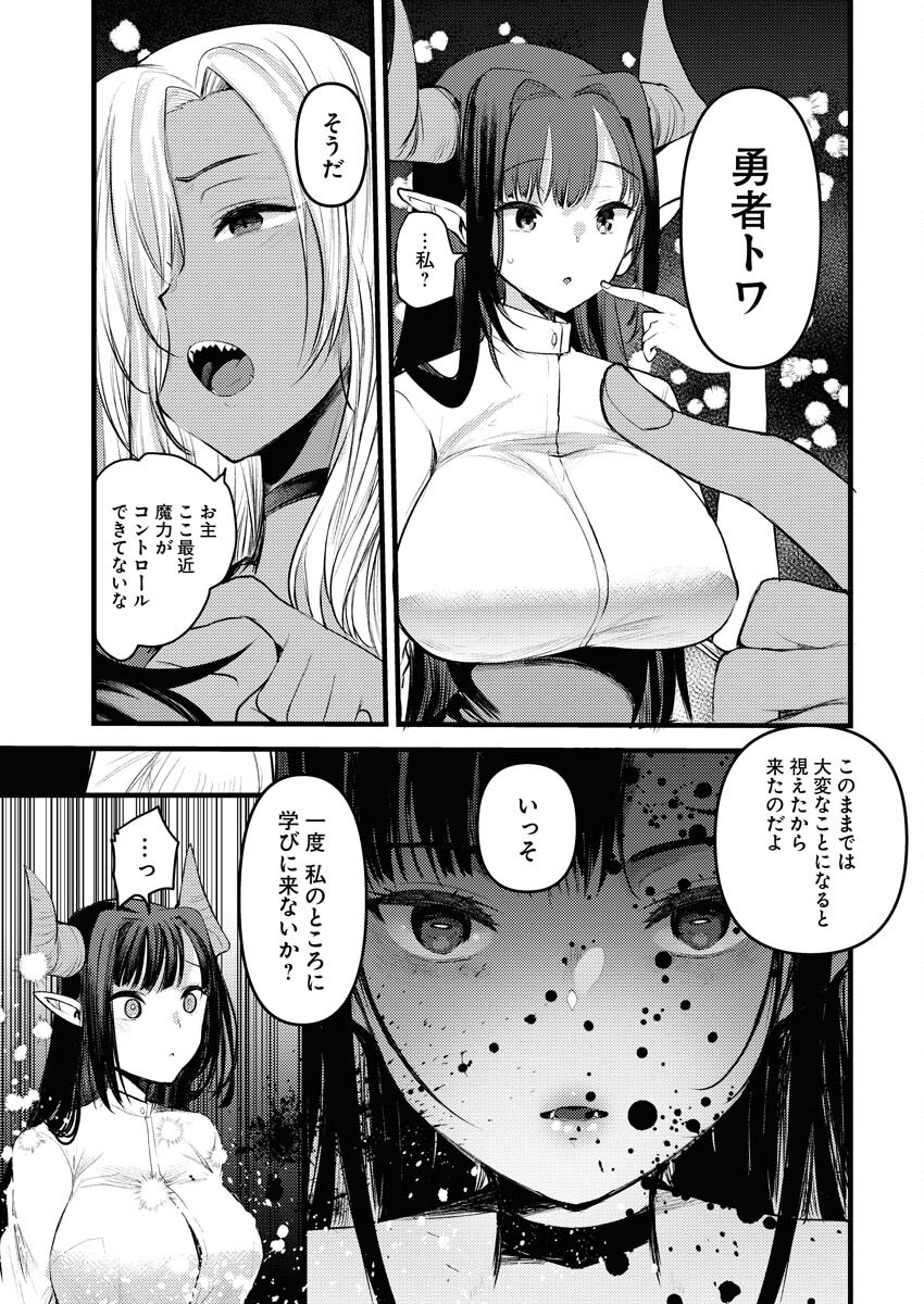 Isekai Hotel e Youkoso - Mazoku de Yuusha na Saikyou Ane-tachi Kara Dekiaisarete Komattemasu Chapter 20 9ページ
