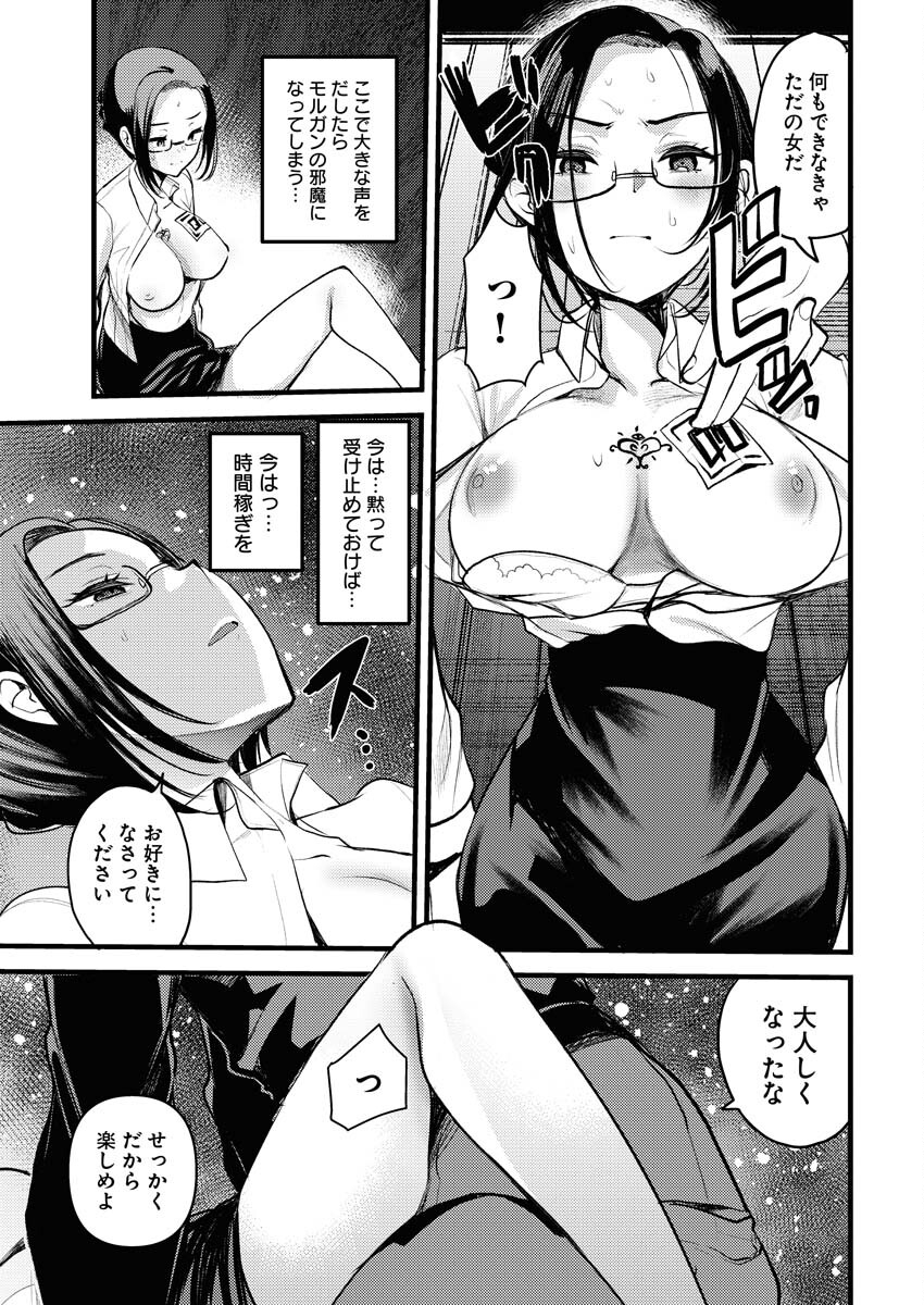Isekai Hotel e Youkoso - Mazoku de Yuusha na Saikyou Ane-tachi Kara Dekiaisarete Komattemasu Chapter 21 11ページ