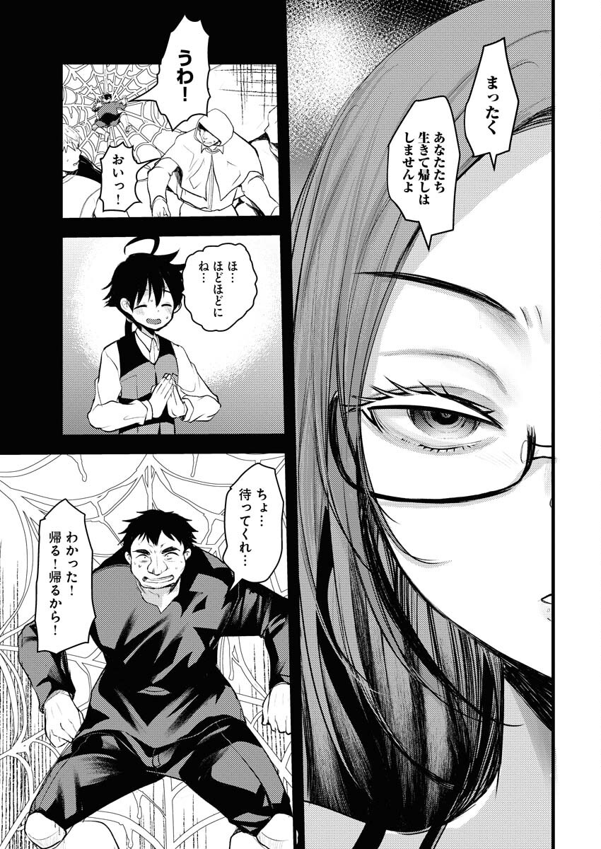 Isekai Hotel e Youkoso - Mazoku de Yuusha na Saikyou Ane-tachi Kara Dekiaisarete Komattemasu Chapter 21 15ページ