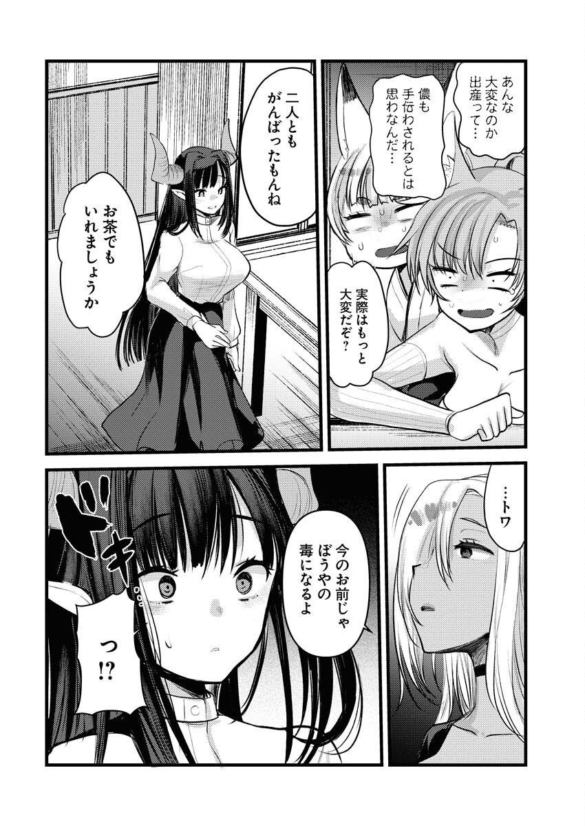 Isekai Hotel e Youkoso - Mazoku de Yuusha na Saikyou Ane-tachi Kara Dekiaisarete Komattemasu Chapter 21 20ページ