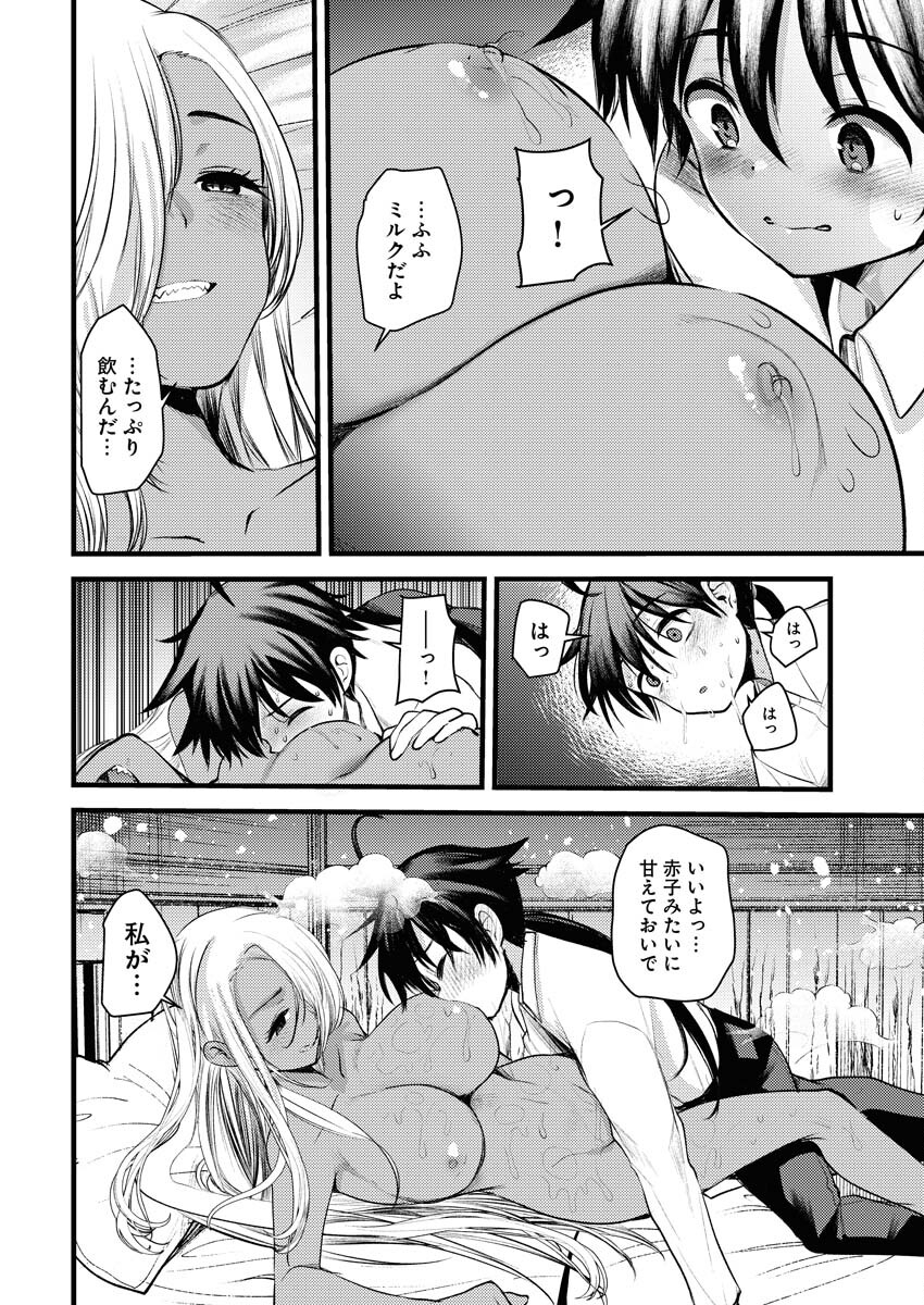 Isekai Hotel e Youkoso - Mazoku de Yuusha na Saikyou Ane-tachi Kara Dekiaisarete Komattemasu Chapter 21 4ページ